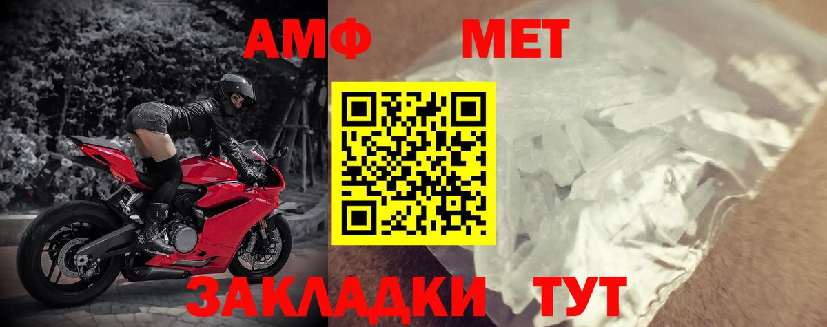 Amphetamine Розовый Десногорск