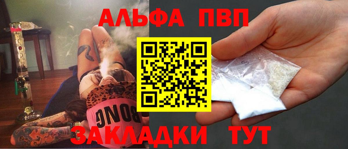 Десногорск  Alpha-PVP СК  Alpha-PVP  A-PVP СК  Вход с VPN  Alpha-PVP мука 