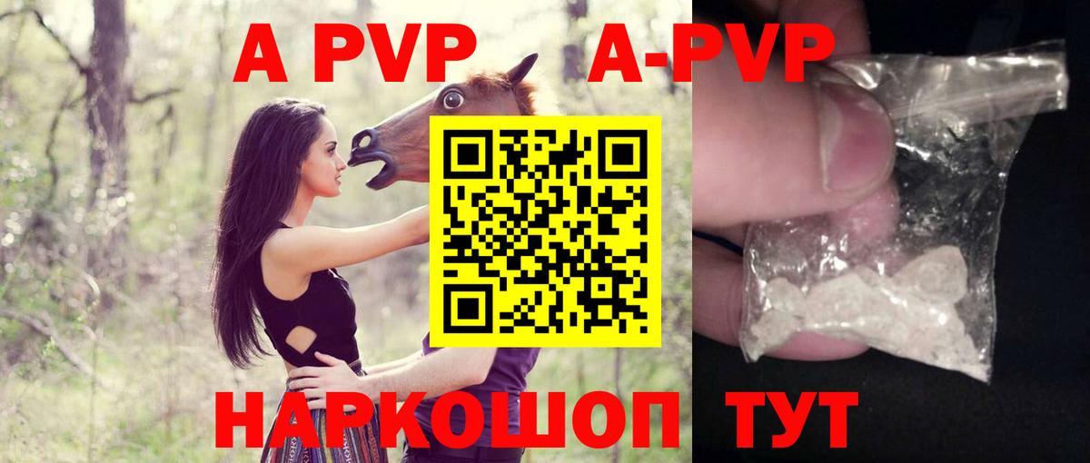 A PVP крисы CK Десногорск