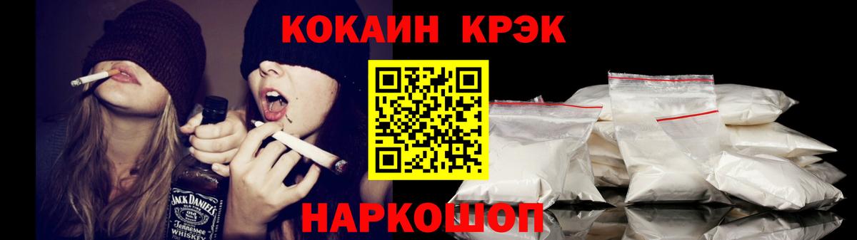 COCAIN  Вход с VPN  Десногорск  КОКАИН Колумбийский 