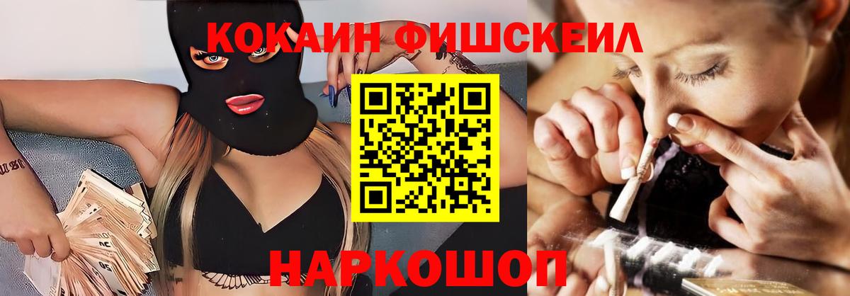 Кокаин VHQ Десногорск