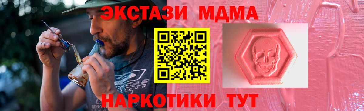 Десногорск  shop какой сайт  Вход с VPN  Экстази VHQ  ЭКСТАЗИ 