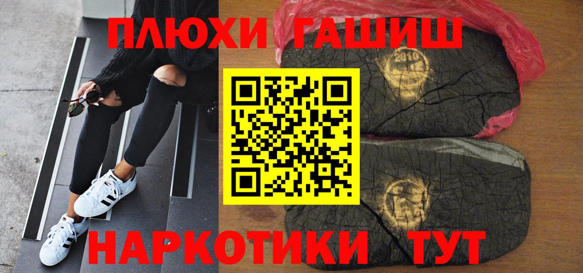 Гашиш убойный Десногорск