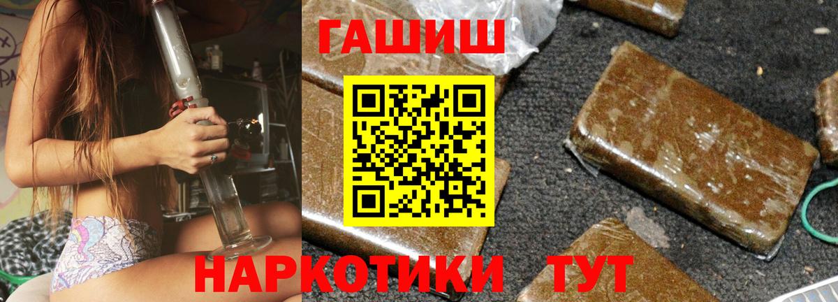 Гашиш Ice-O-Lator  Вход с VPN  Десногорск 
