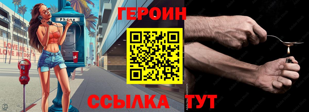 ГЕРОИН VHQ  Героин  Десногорск  Вход с VPN 
