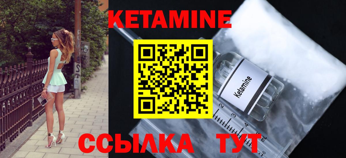 Десногорск  КЕТАМИН VHQ  КЕТАМИН VHQ  Вход с VPN 