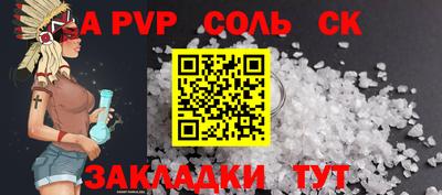 спайс Кунгур