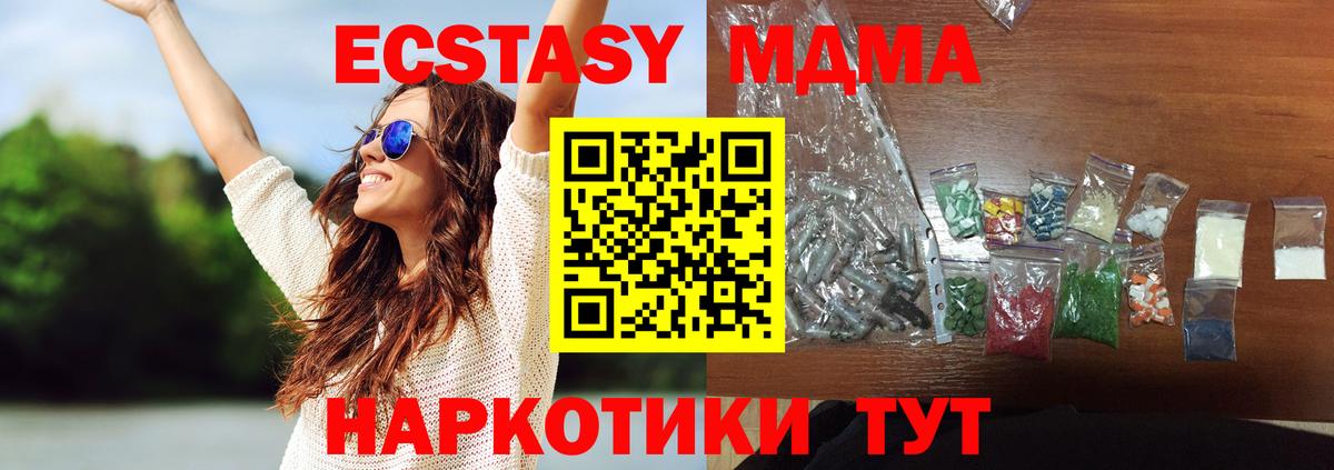 Десногорск  MDMA Molly  МДМА молли  Вход с VPN 