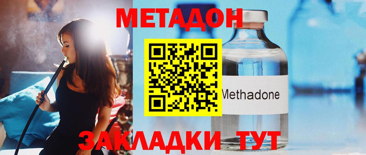 Метадон мёд  Метадон VHQ  Вход с VPN  Десногорск 