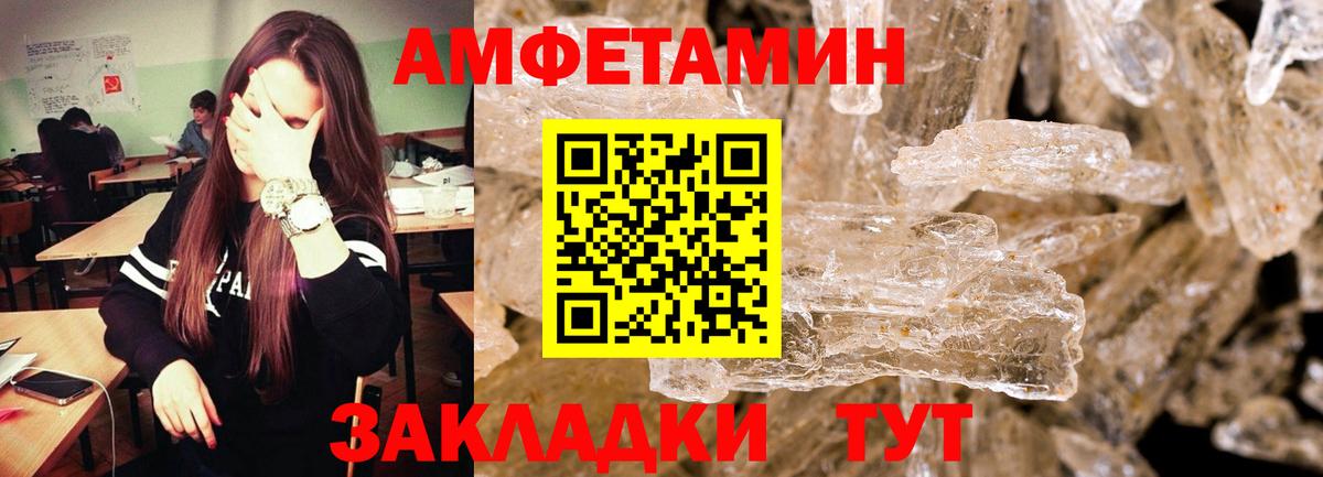 МЕТАМФЕТАМИН Methamphetamine  Вход с VPN  Десногорск 