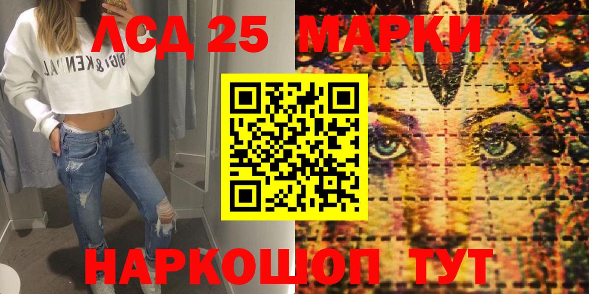 Десногорск  Марки 25I-NBOMe 1,5мг  Вход с VPN  Марки 25I-NBOMe 1,5мг 