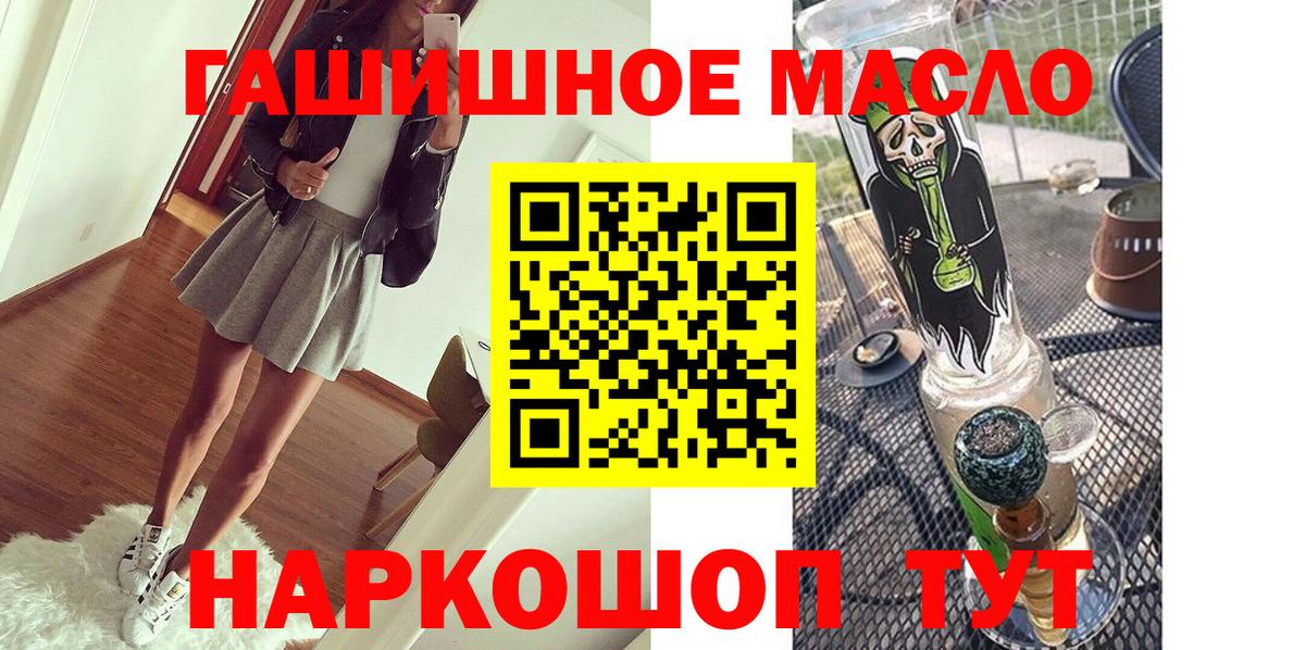 ТГК жижа  где найти   Десногорск  Вход с VPN 