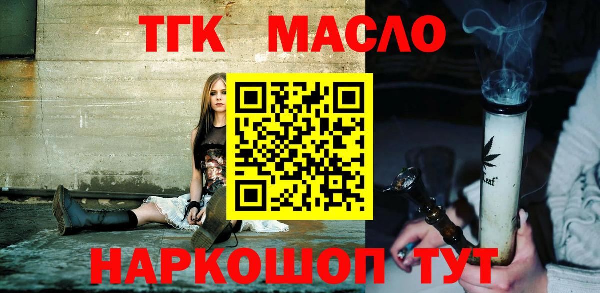 Дистиллят ТГК Wax Десногорск