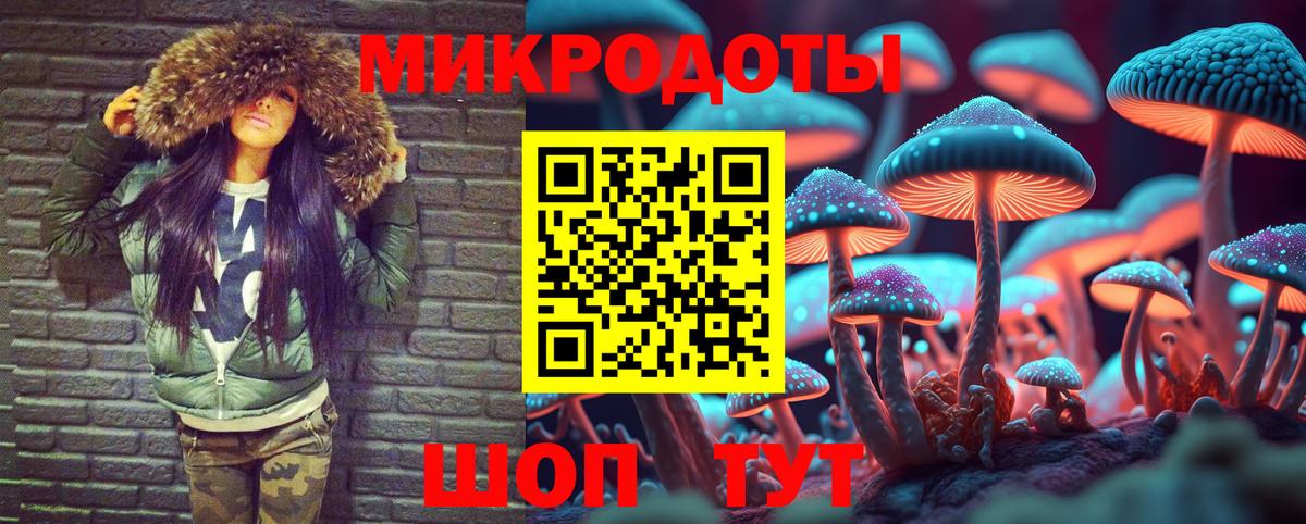 Галлюциногенные грибы ЛСД Десногорск