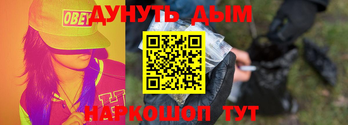 Конопля Ganja  Марихуана конопля  Десногорск  Вход с VPN  Конопля SATIVA & INDICA  Канабис план 